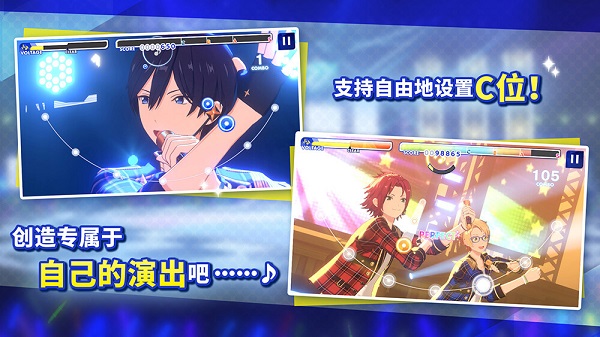 偶像梦幻祭2无限金币钻石版 游戏截图