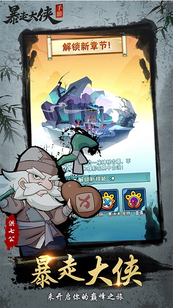 暴走大侠射击内购最新版 游戏截图