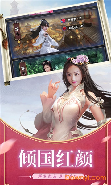 胡来江湖内购修改版 游戏截图