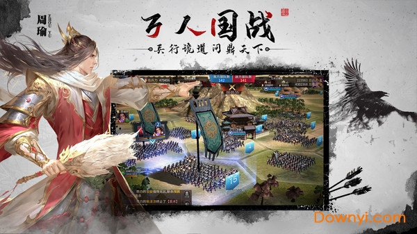 狼烟四起无限元宝版 游戏截图