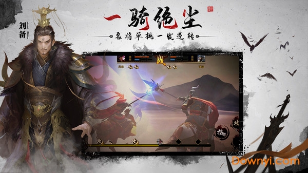 狼烟四起无限元宝版 游戏截图