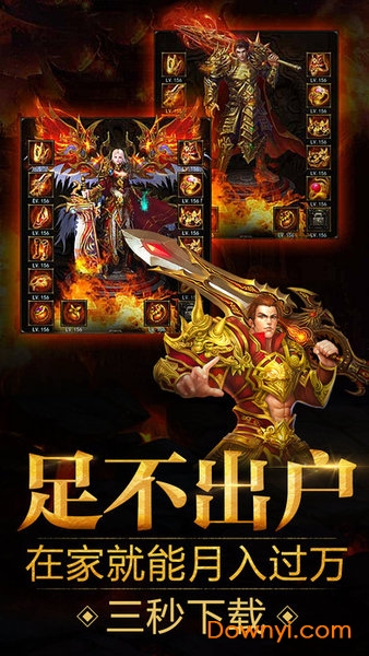龙皇传说手游内购修改版 游戏截图
