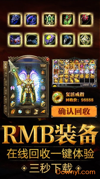 龙皇传说手游内购修改版 游戏截图