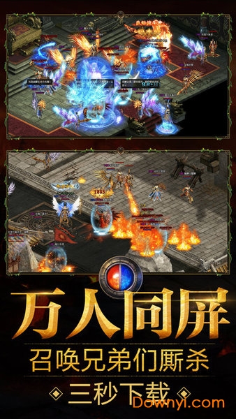 龙皇传说手游内购修改版 游戏截图