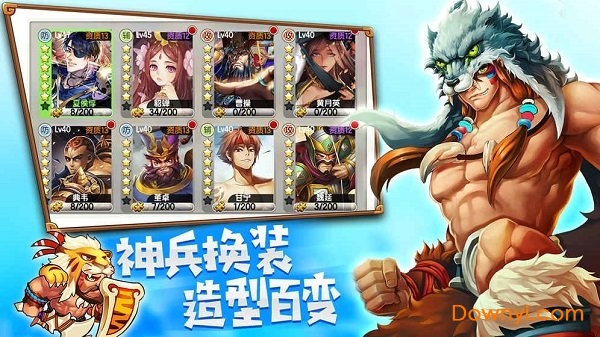 元气大冒险无限钻石版 游戏截图