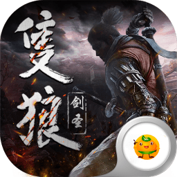 只狼剑圣内购修改版 Logo