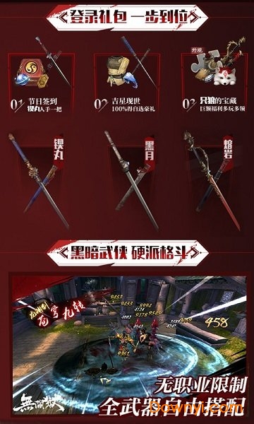 只狼剑圣内购修改版 游戏截图